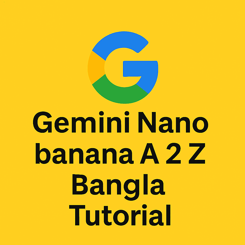 Gemini Nano banana A 2 Z bangla Tutorial | Google Gemini Nano Banana রিভিউ: ফ্রি এআই ইমেজ এডিটর, A 2 Z Bangla Tutorial? | TamzidulHaque.com Gemini Nano banana A 2 Z bangla Tutorial | Google Gemini Nano Banana রিভিউ: ফ্রি এআই ইমেজ এডিটর, A 2 Z Bangla Tutorial? | TamzidulHaque.com