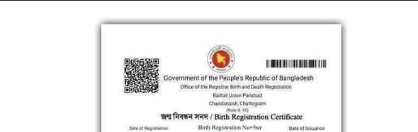 birthcirtificate | অনলাইনে জন্ম নিবন্ধন আবেদন করার নিয়ম ২০২৫? জন্ম নিবন্ধন করতে কি কি লাগে? | TamzidulHaque.com